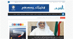 Desktop Screenshot of albushraa.com