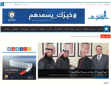 Tablet Screenshot of albushraa.com